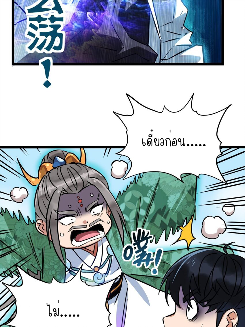 I Have a Hall of Heroic Souls ตอนที่ 14 หน้า 59