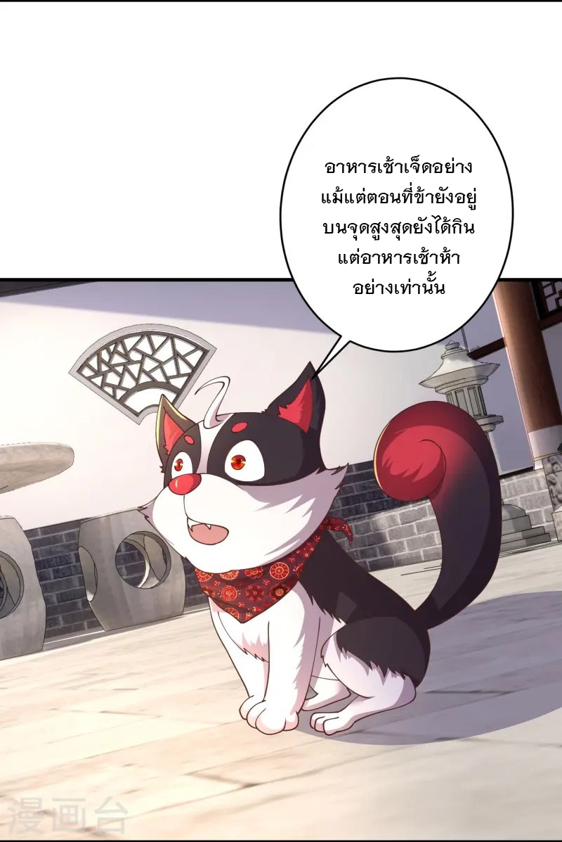 การกลับมาของเทพมาร ตอนที่ 11 หน้า 6