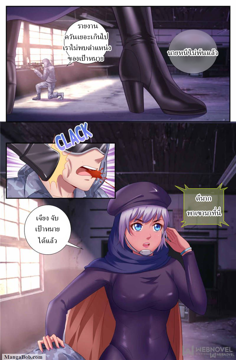 เจียงเฉิน ตอนที่ 142 หน้า 12