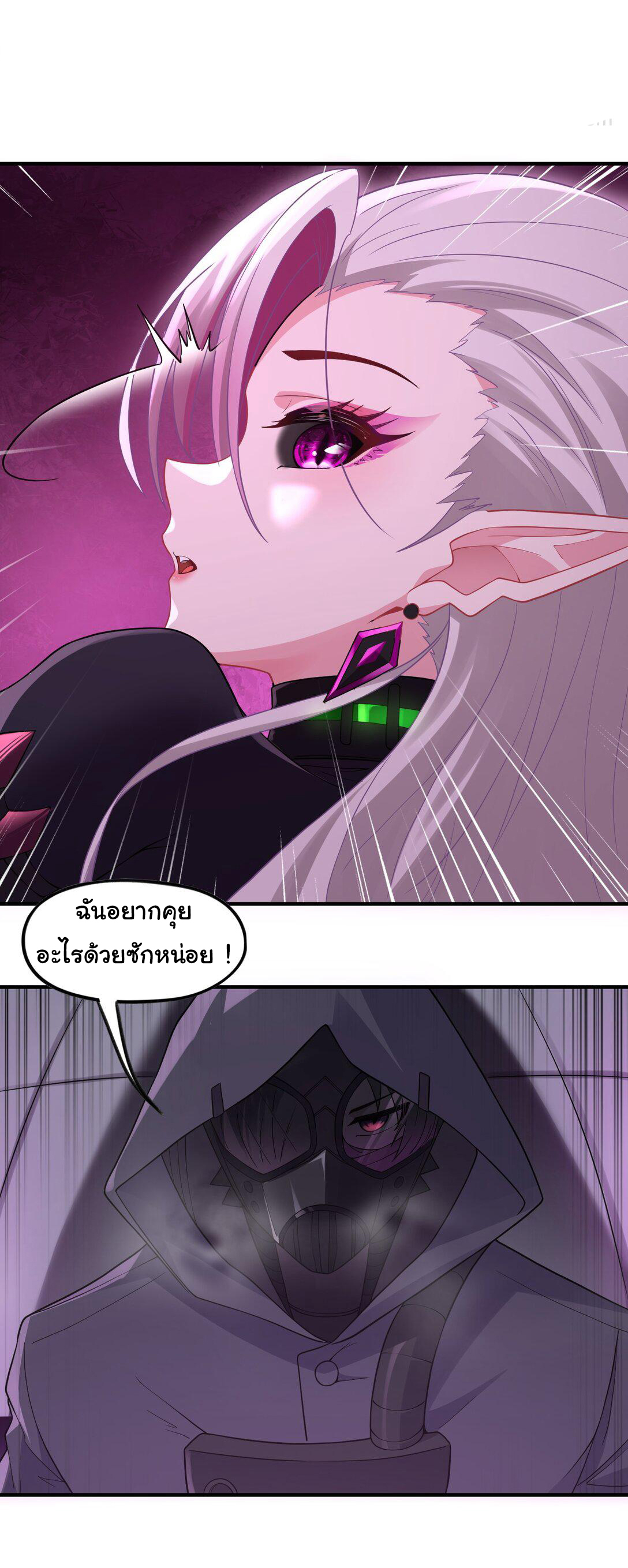 อัจฉริยะสุดชั่วร้ายสายแปรธาตุ ตอนที่ 11 หน้า 47