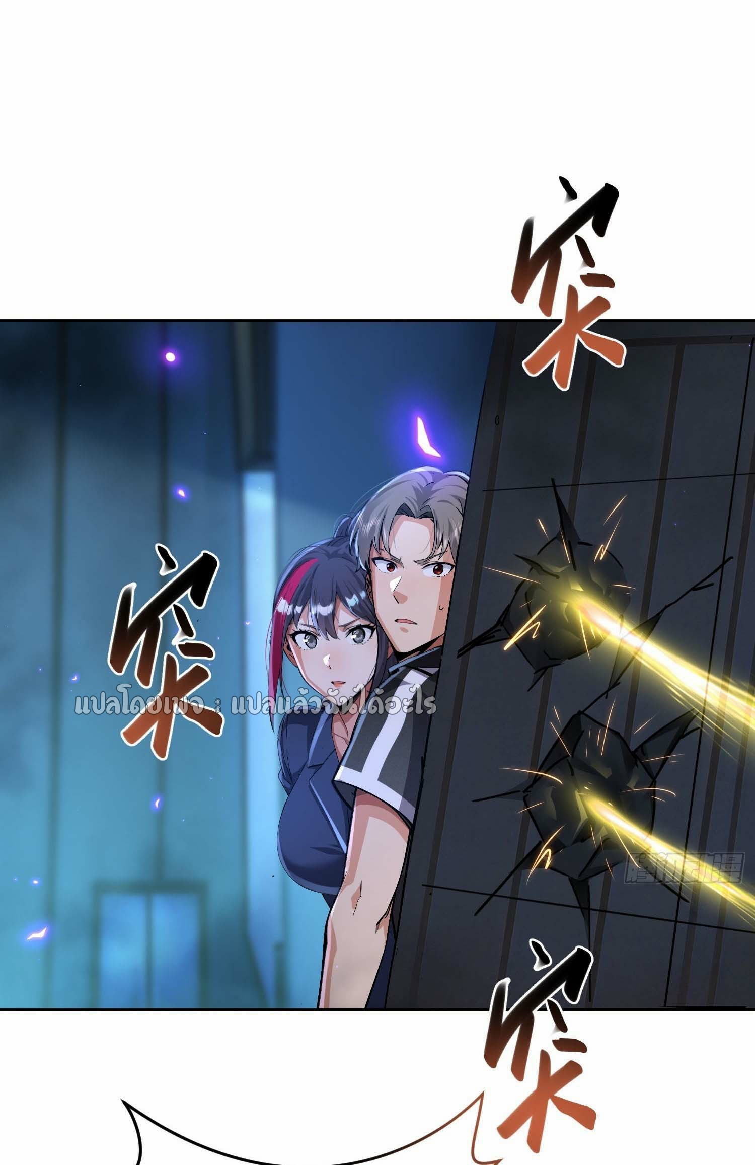 เป้าหมายของฉันคือเปิดฮาเร็มในต่างโลก ตอนที่ 22 หน้า 25