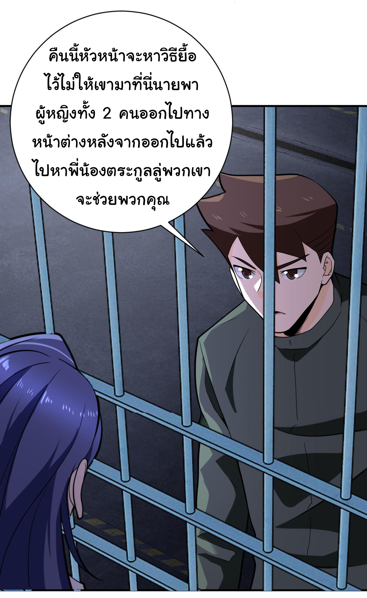 Apocalyptic Super System ตอนที่ 299 หน้า 17