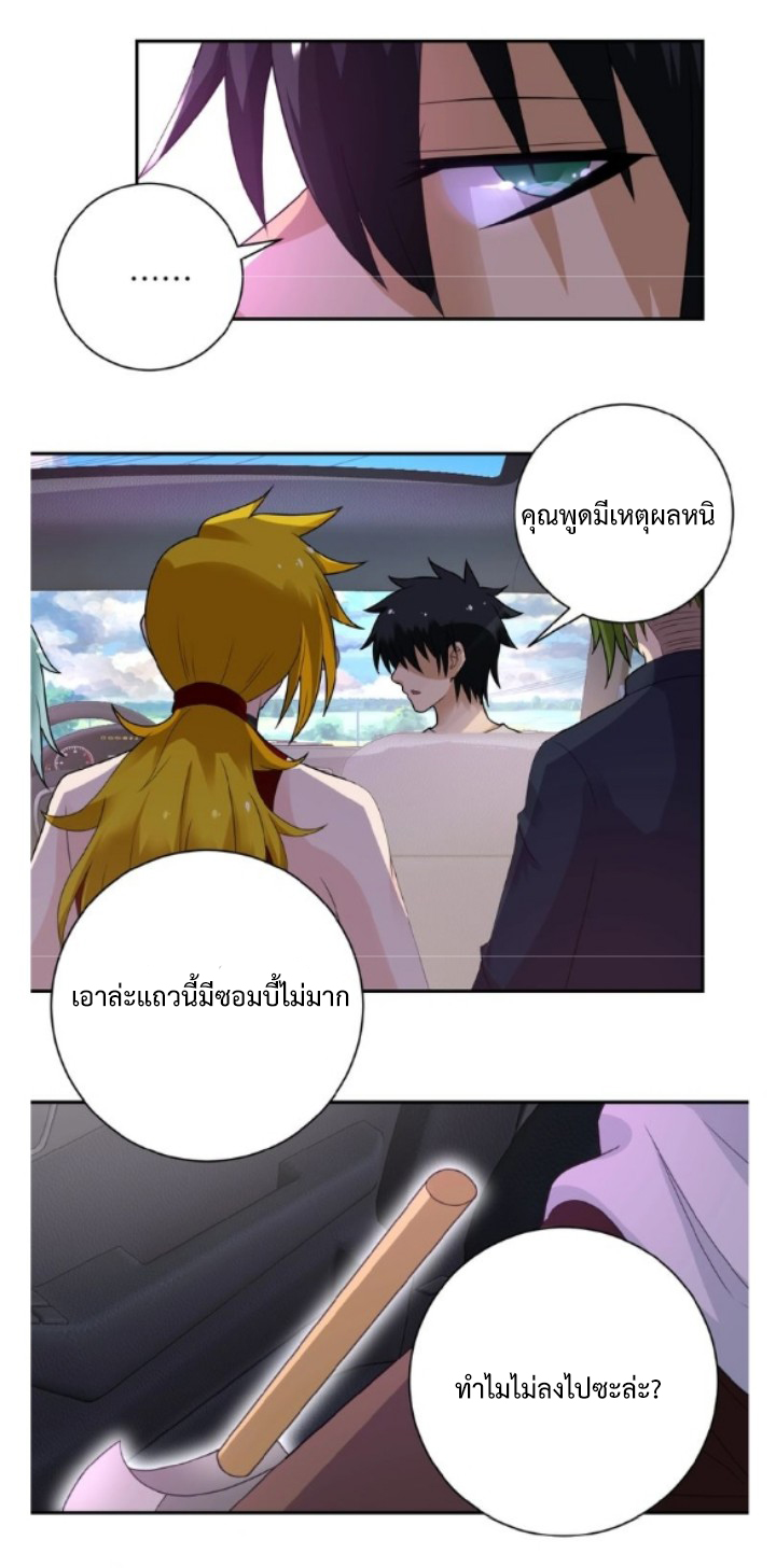 Apocalyptic Super System ตอนที่ 10 หน้า 43