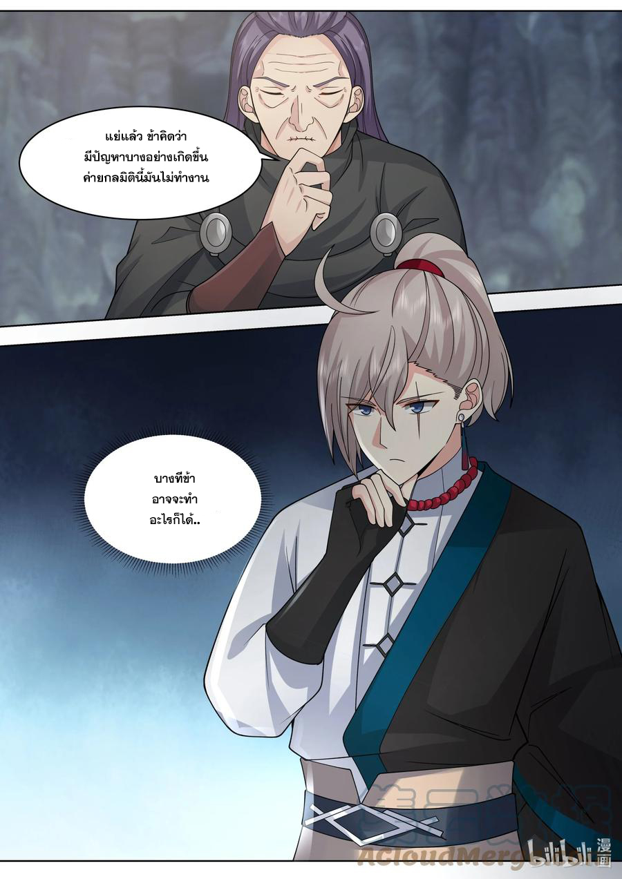 เทพสายฟ้า ราชาสงคราม ตอนที่ 519 หน้า 6