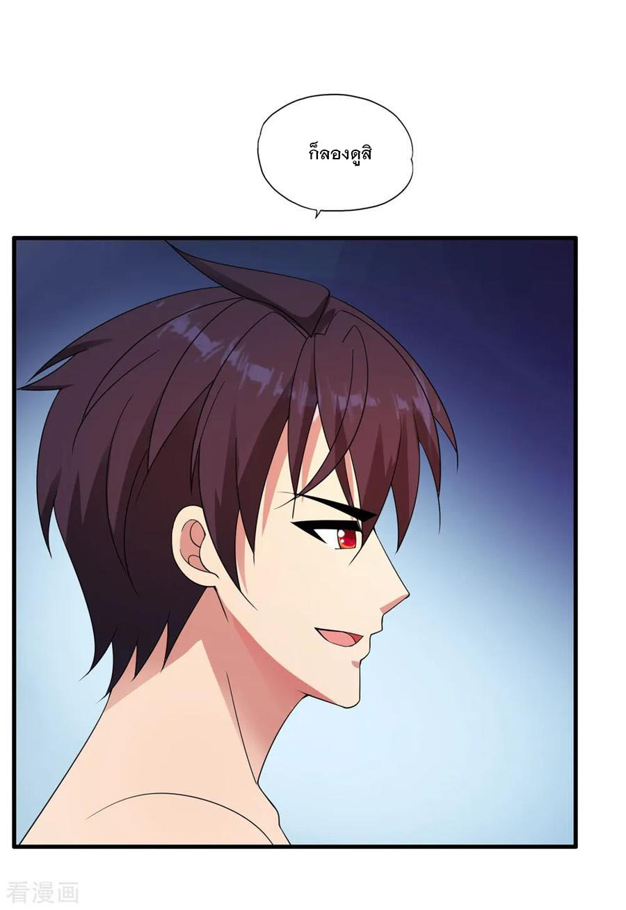 ทหารแพทย์สุดแกร่งผันตัวมาเป็นบอดี้การ์ด ตอนที่ 57 หน้า 3