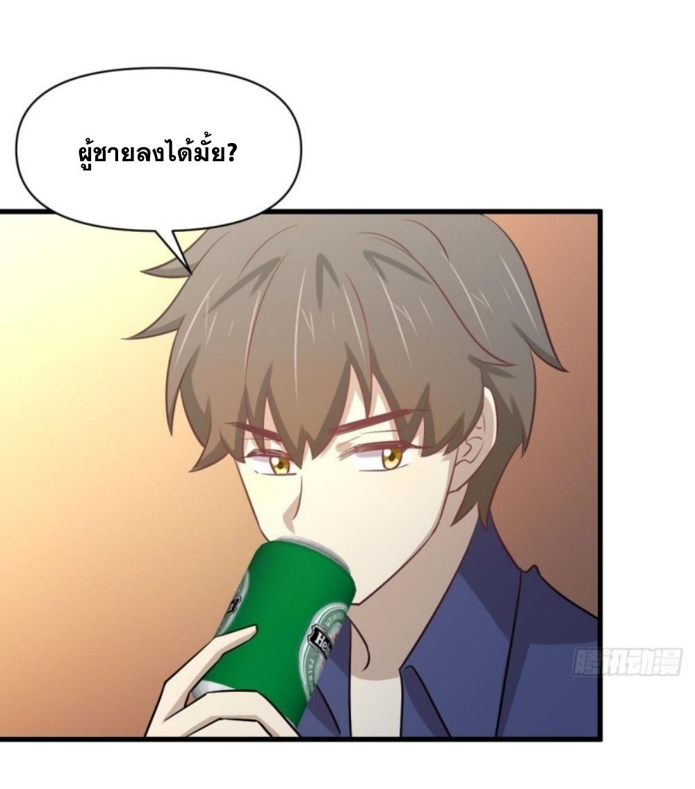 Immortal Swordsman in The Reverse World ข้าเซียนกระบี่ไม่เกาะสตรี ตอนที่ 262 หน้า 61