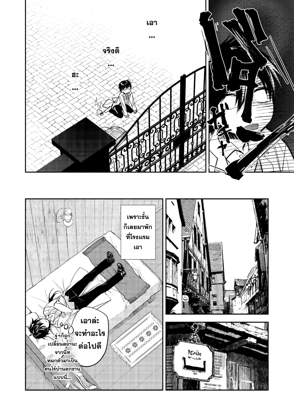 Yahari Omaera no Majutsu Riron wa Machigatte Iru Nda ga ตอนที่ 1 หน้า 27