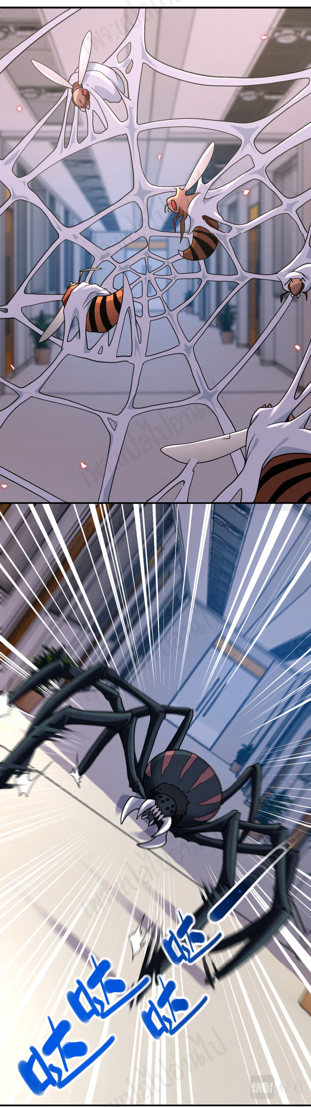 Apocalyptic Super System ตอนที่ 254 หน้า 10