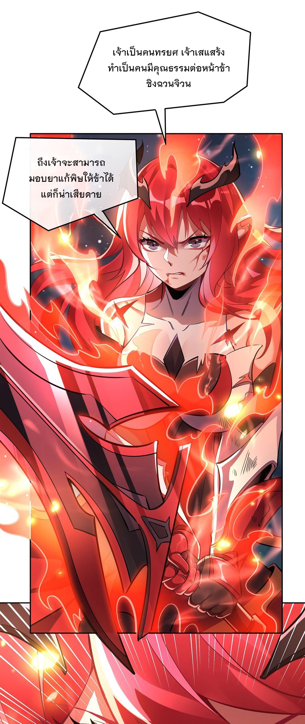 ศิษย์ของข้าล้วนมีอนาคตที่ยิ่งใหญ่ (ชนจีน) ตอนที่ 129 หน้า 7