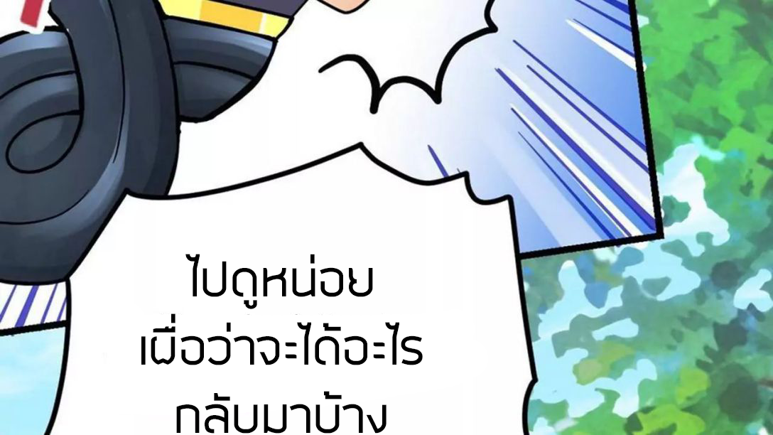 Peerless sword god เทพกระบี่ไรเทียมทาน ตอนที่ 7 หน้า 41