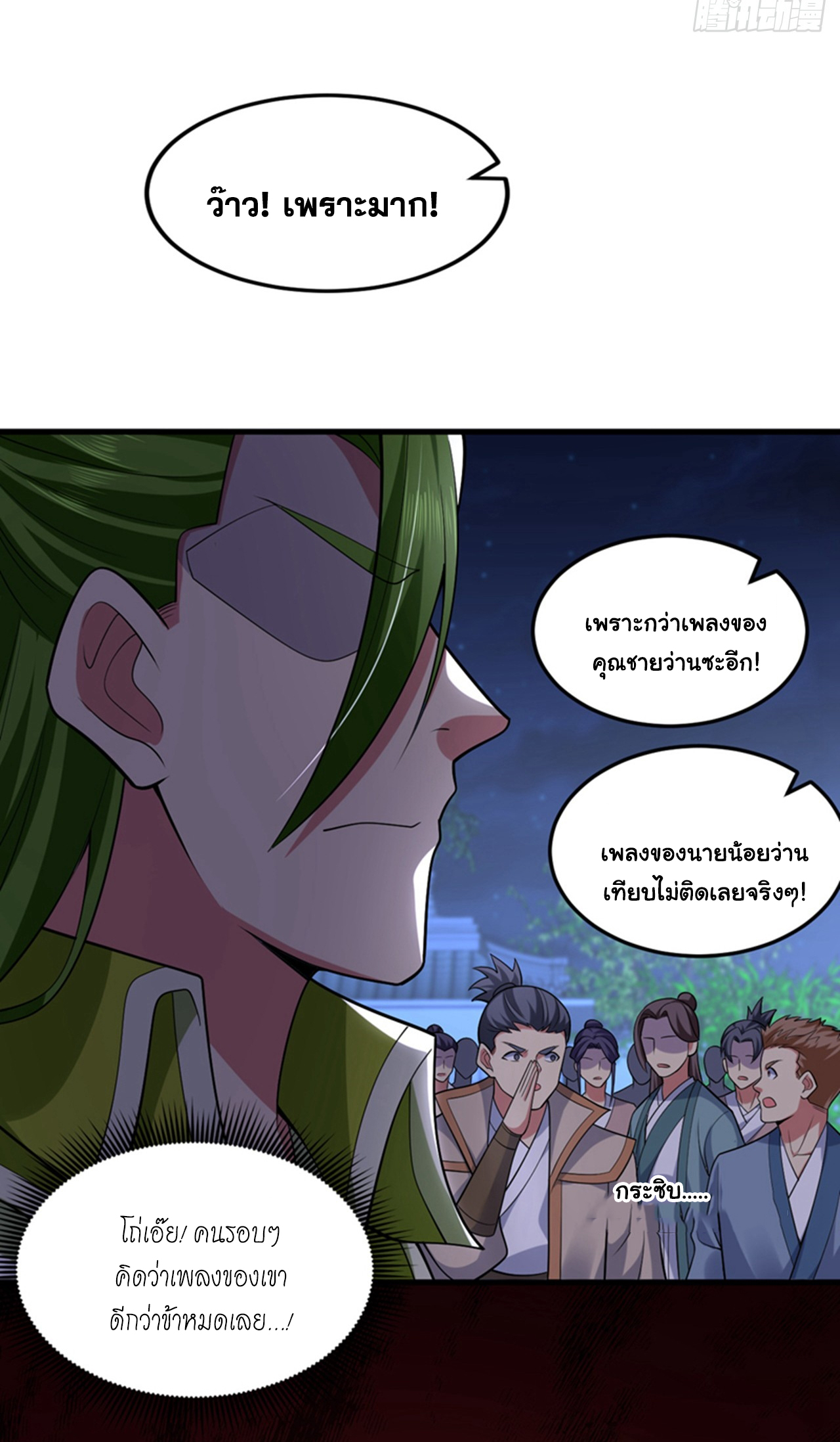 ข้าอยู่อย่างสันโดษมากว่า 100,000 ปี (ทันจีน) ตอนที่ 86 หน้า 43