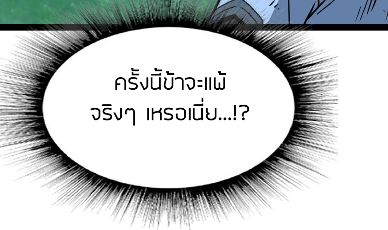 Peerless sword god เทพกระบี่ไรเทียมทาน ตอนที่ 48 หน้า 95