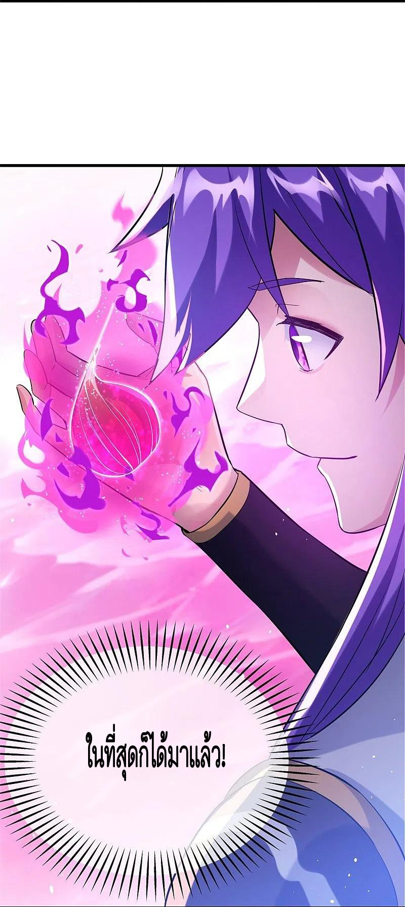peerless battle spirit ตอนที่ 413 หน้า 10