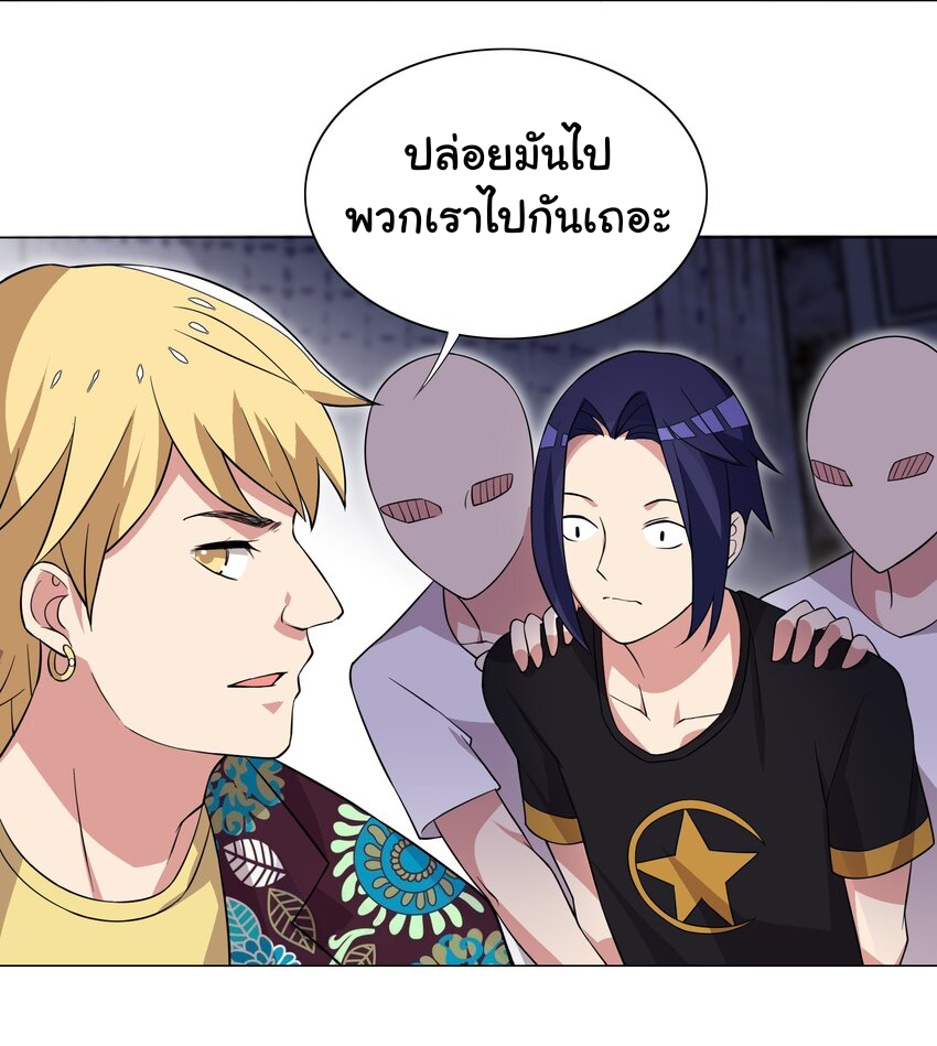 เกิดใหม่เป็นเจ้าหญิงแห่งโชคชะตา 666 โชคชะตา ตอนที่ 18 หน้า 21