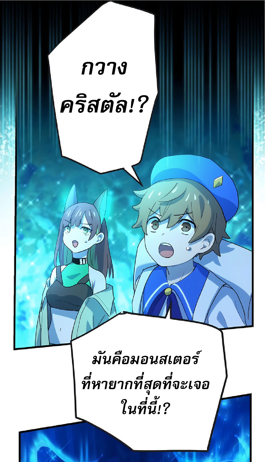 การกลับชาติมาเกิดของจอมเวทย์ต้องห้าม (Reincarnation of the Forbidden Archmage) ตอนที่ 32 หน้า 31