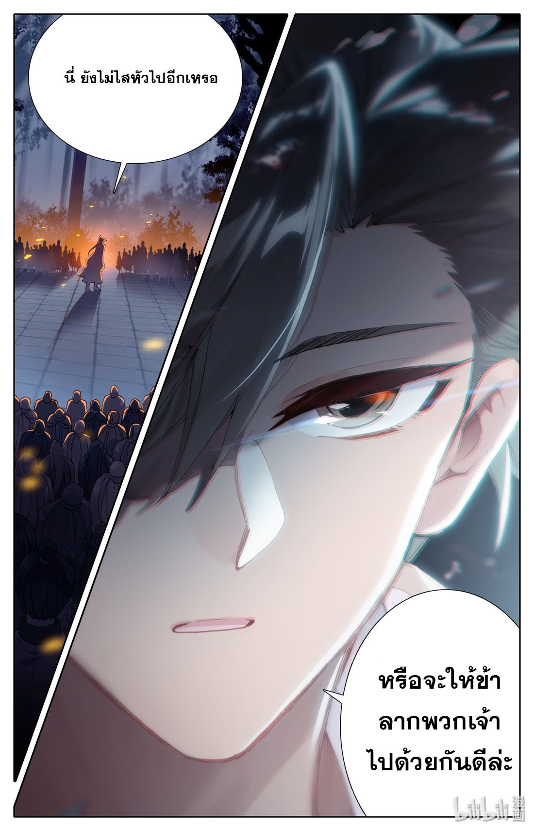 A record of a mortal's journey to immortality(ทันจีน) ตอนที่ 42 หน้า 5