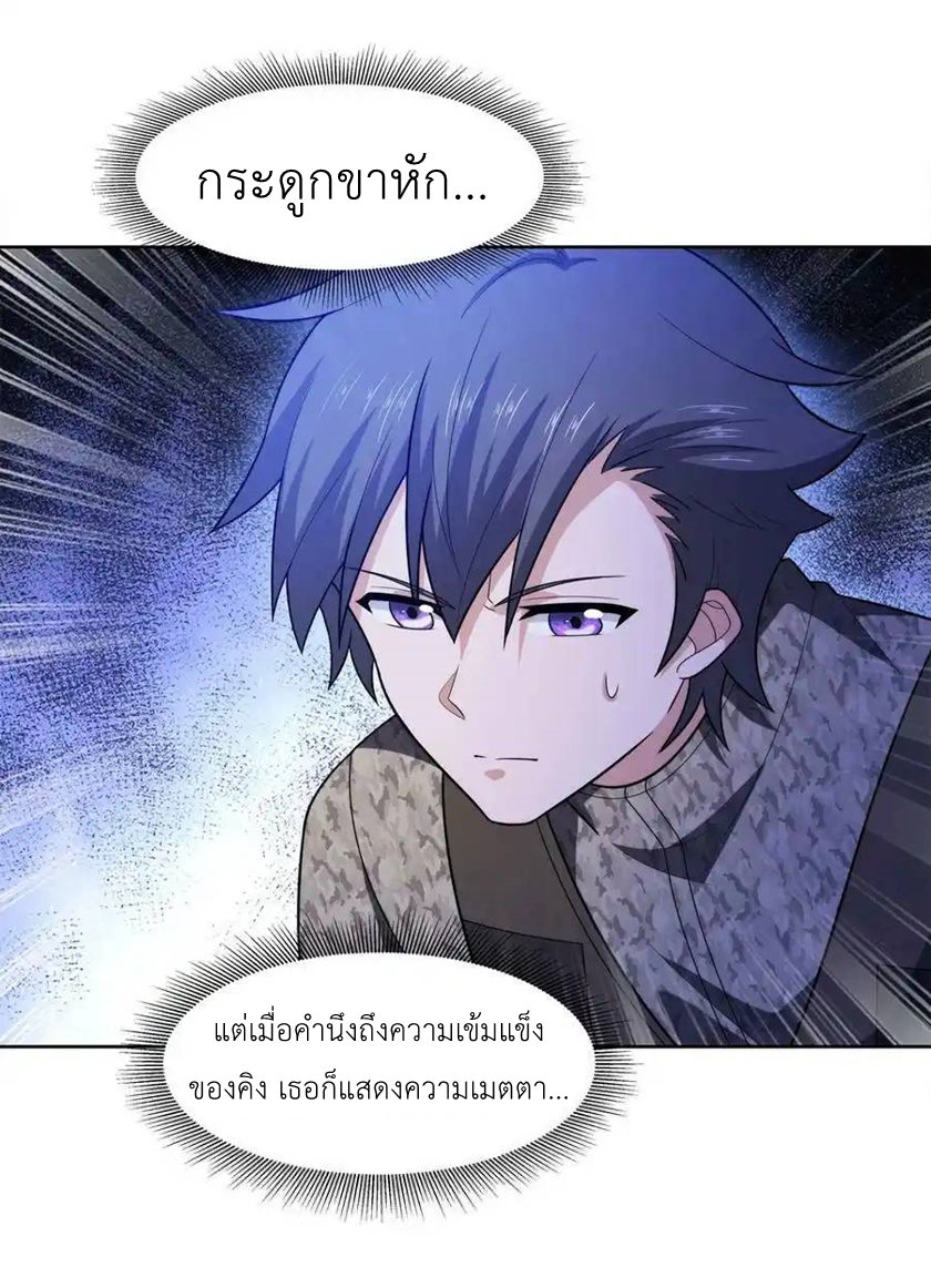 There Will Always Be Someone To Disturb My AFK Life ตอนที่ 29 หน้า 66