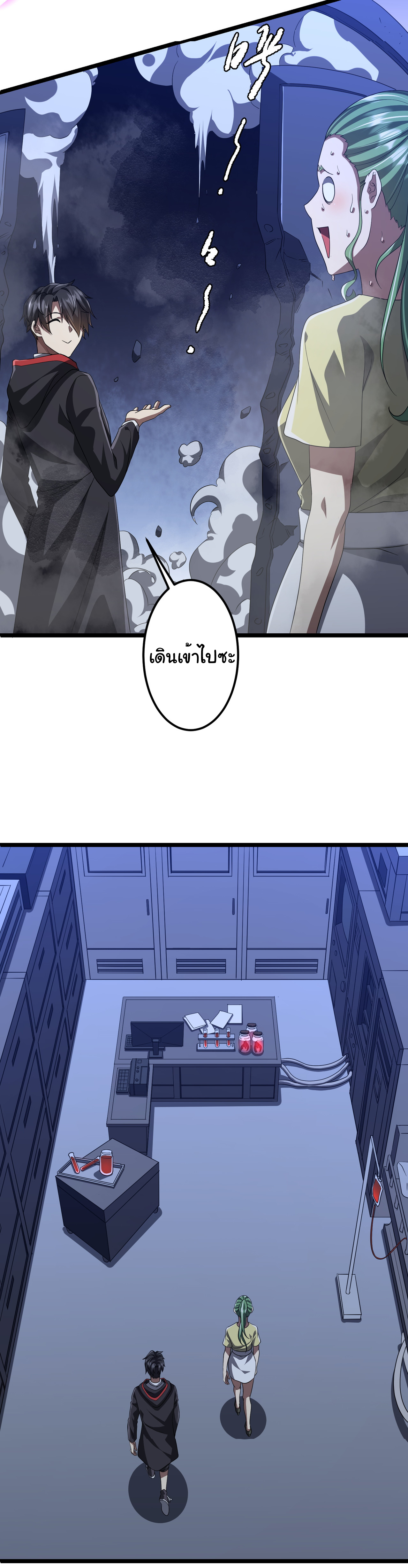 Start with trillions of coins ตอนที่ 128 หน้า 9