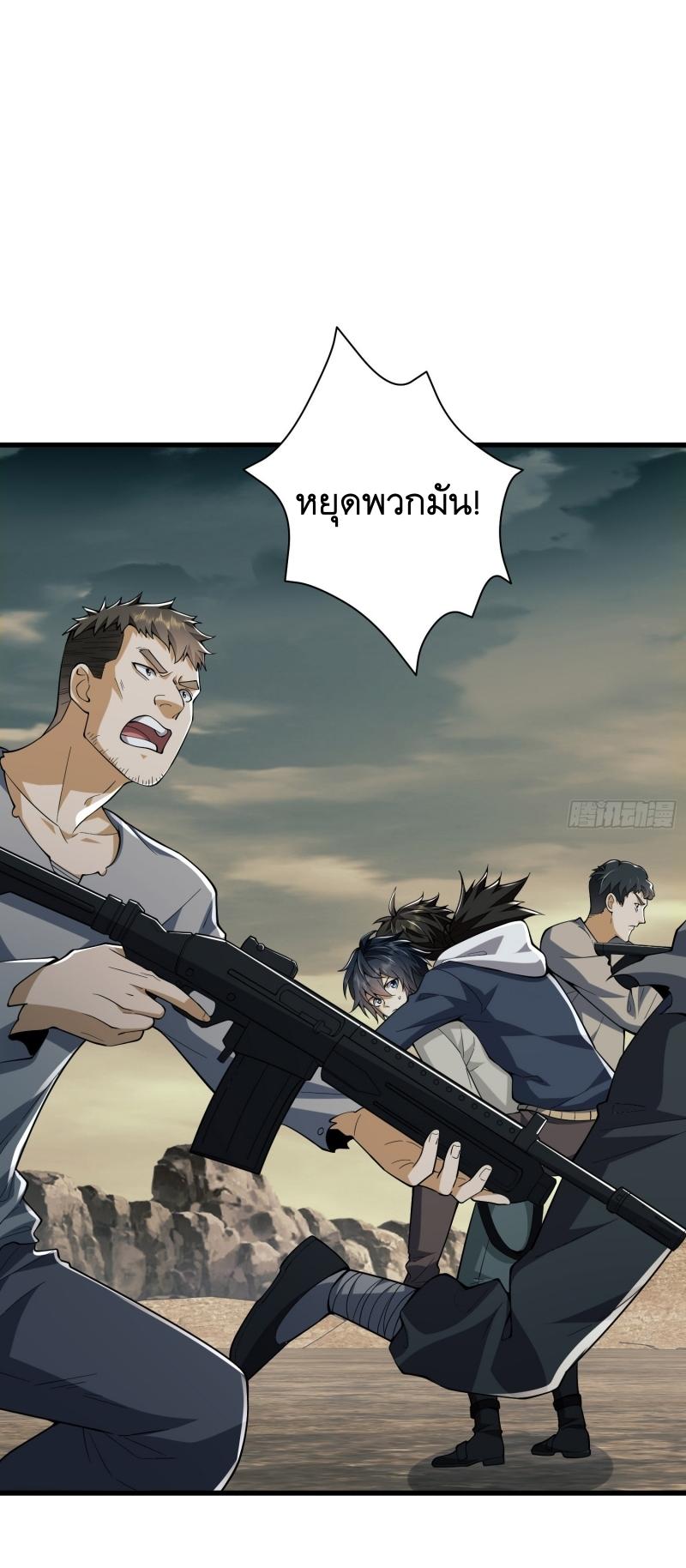 THE FIRST ORDER ตอนที่ 187 หน้า 11