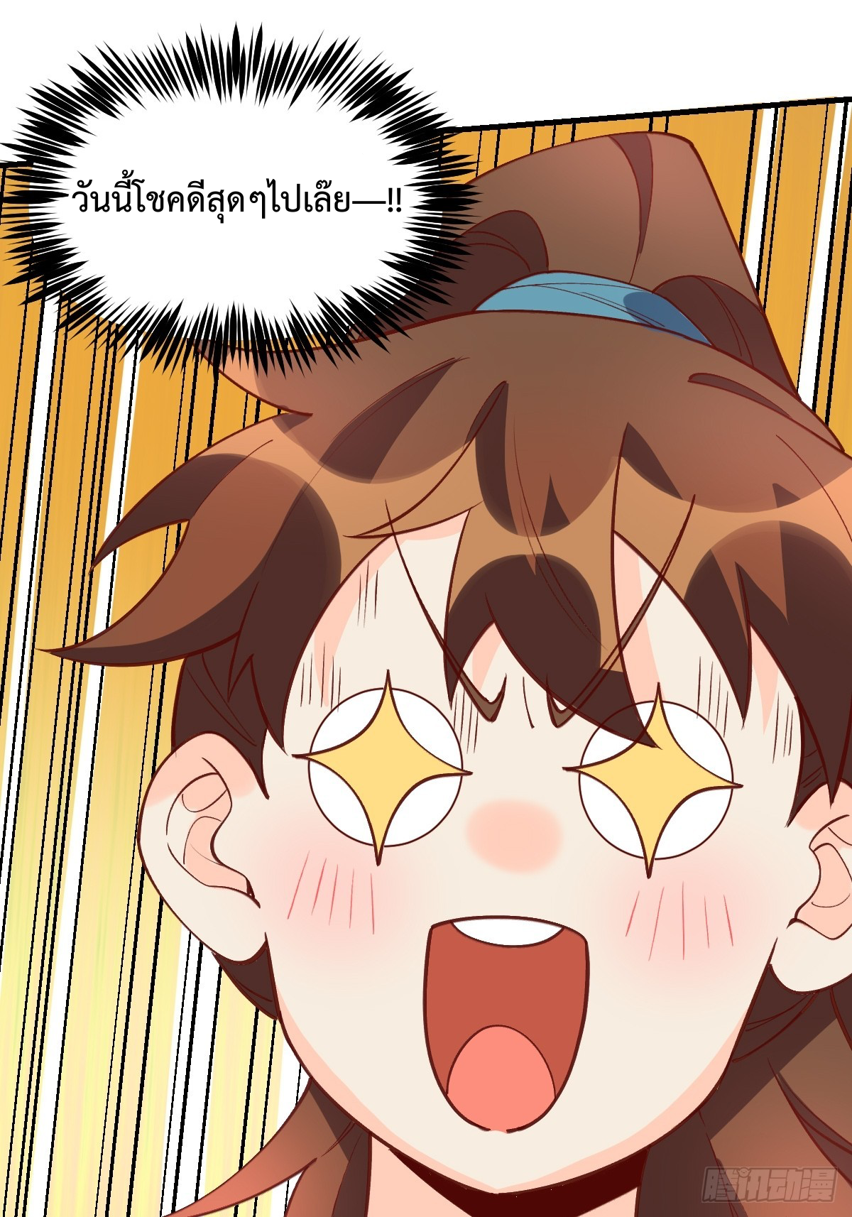 กลายเป็นว่าข้าคือจอมยุทธ์ผู้ยิ่งใหญ่ ตอนที่ 156 หน้า 30