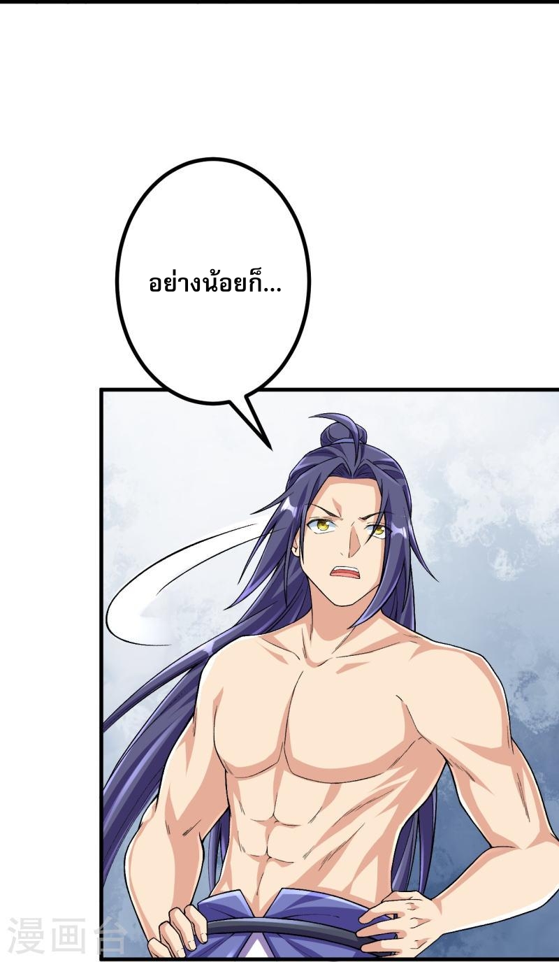 ผู้ขัดเกลาร่างกายที่แข็งแกร่งที่สุดในประวัติศาสตร์ ตอนที่ 123 หน้า 13