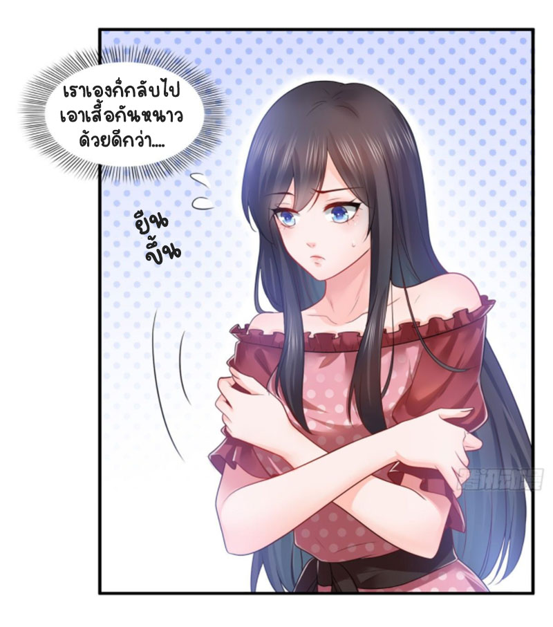 (ชนจีน)Perfect Secret Love The Bad New Wife Is a Little Sweet ตอนที่ 63 หน้า 4