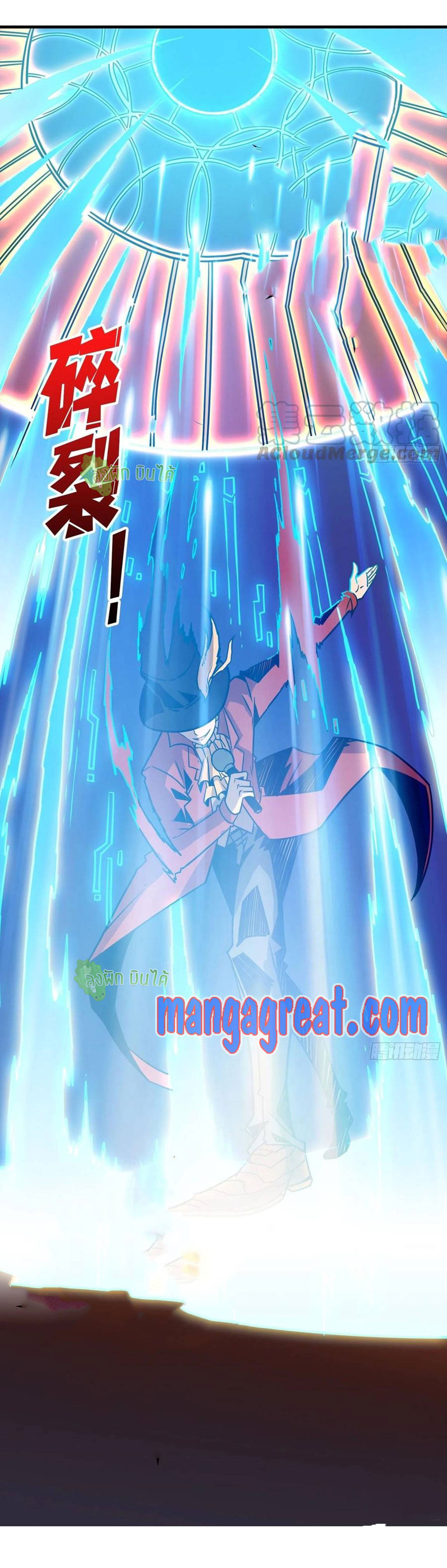 (ชนจีน) IT STARTS WITH A KINGPIN ACCOUNT - จุติจอมราชัน ตอนที่ 37 หน้า 19