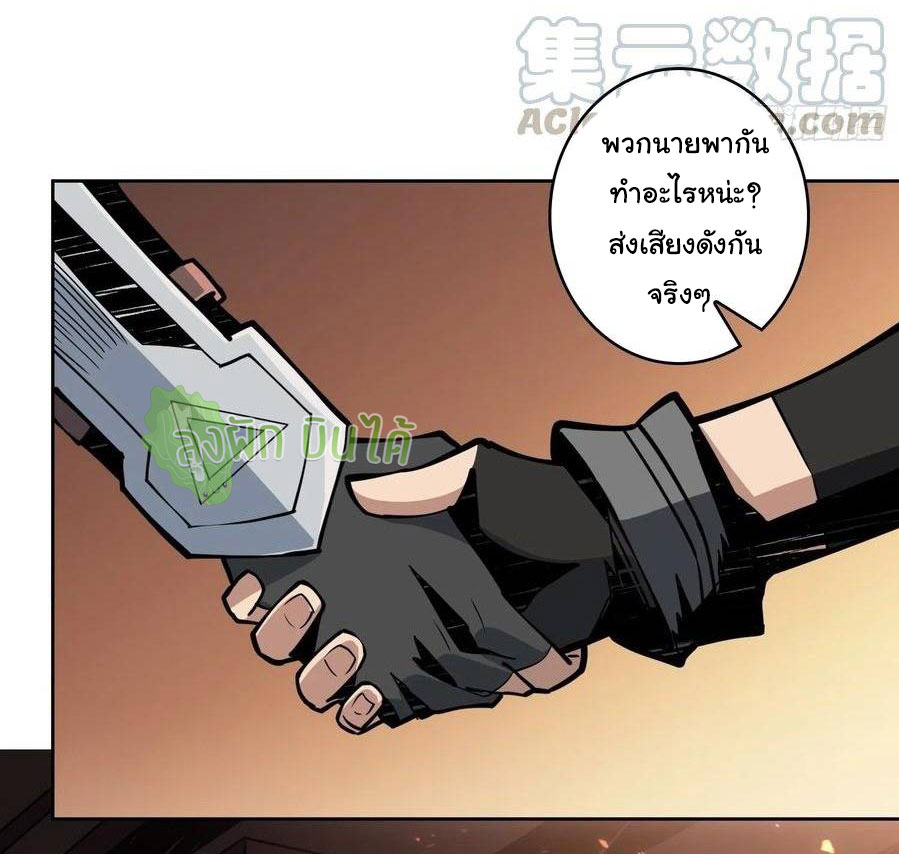(ชนจีน) IT STARTS WITH A KINGPIN ACCOUNT - จุติจอมราชัน ตอนที่ 70 หน้า 22