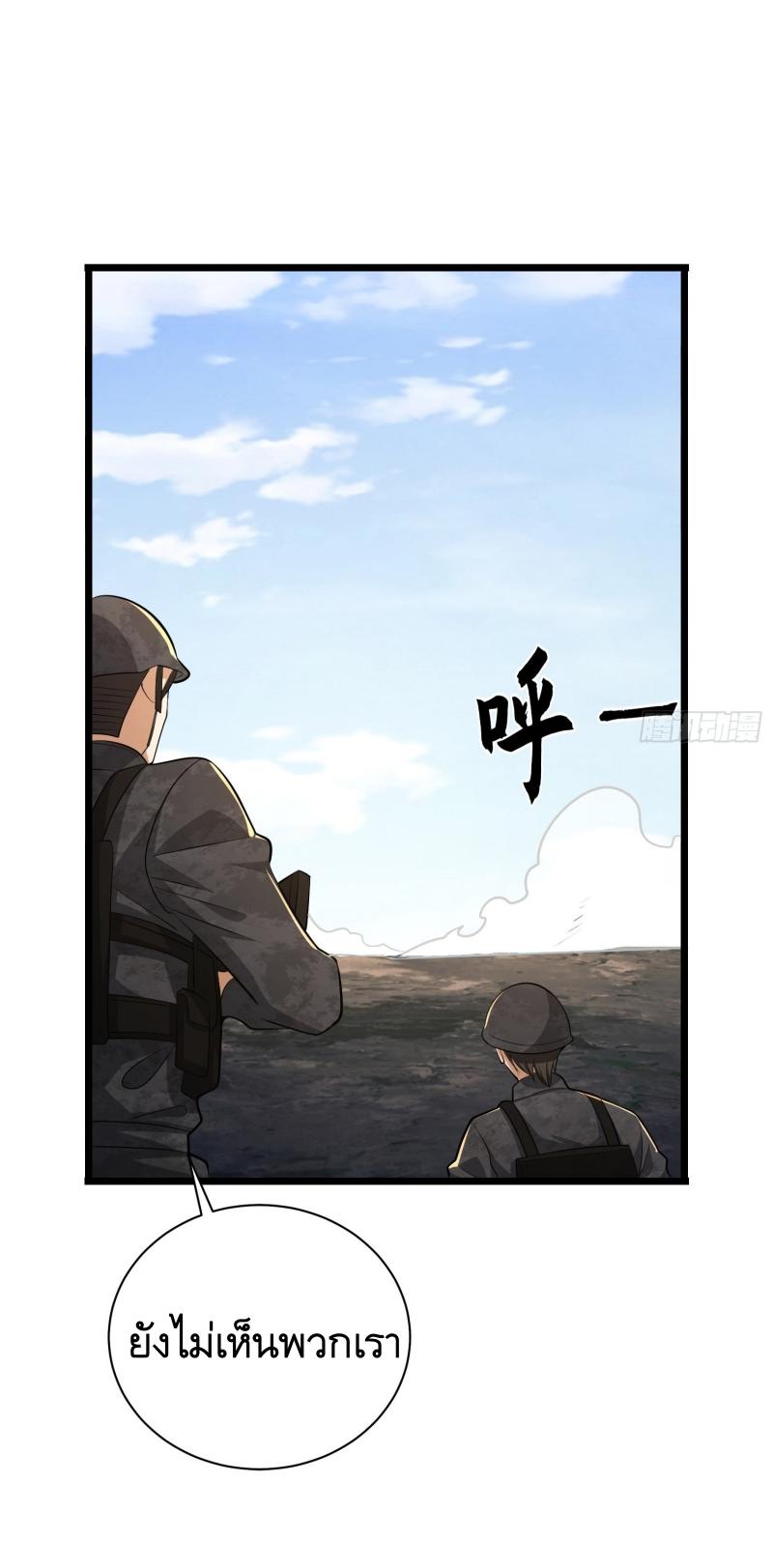 THE FIRST ORDER ตอนที่ 233 หน้า 53