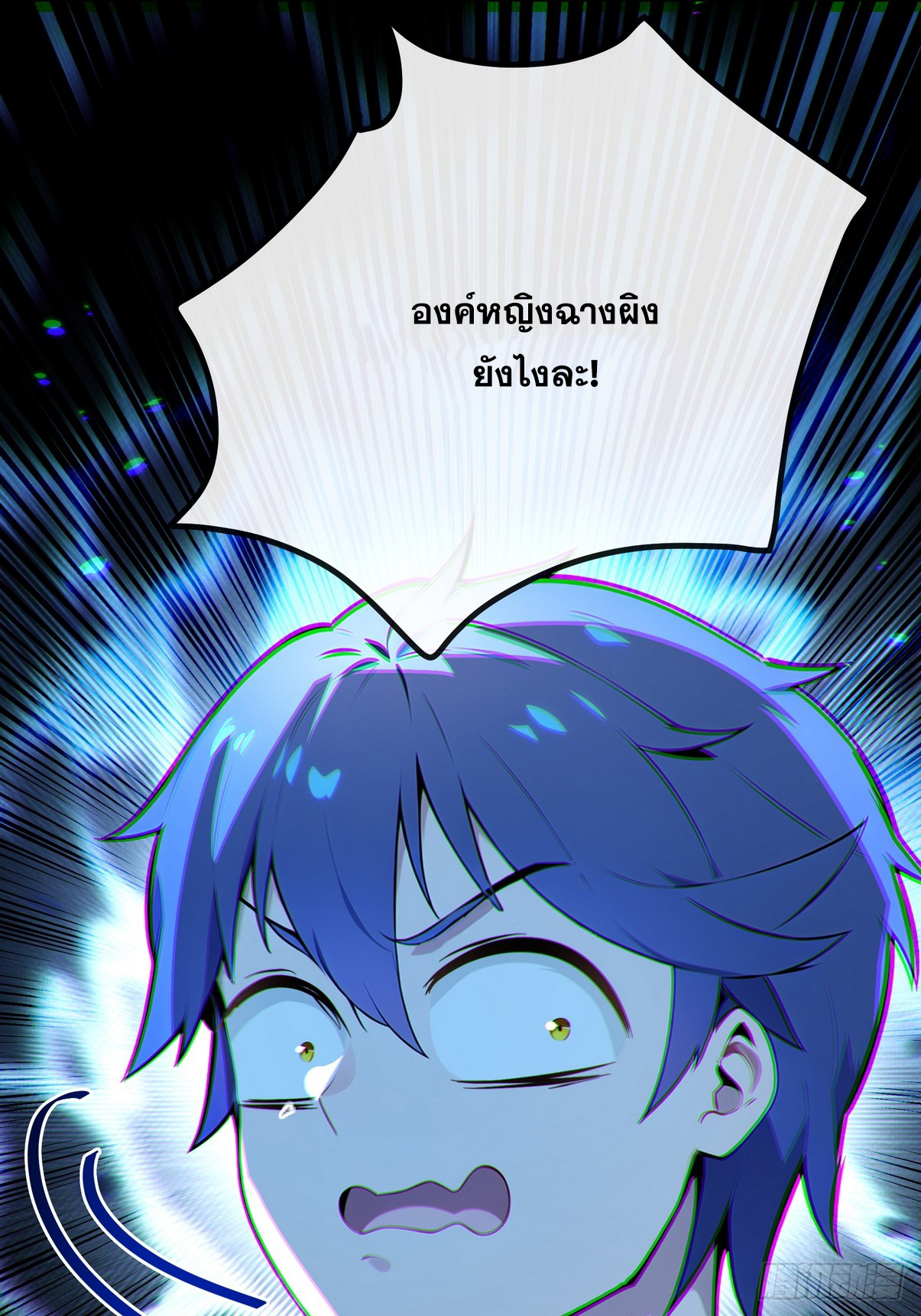 ระบบตัวเอก : ใต้หล้าแห่งนี้ข้าเป็นใหญ่ ตอนที่ 1 หน้า 38