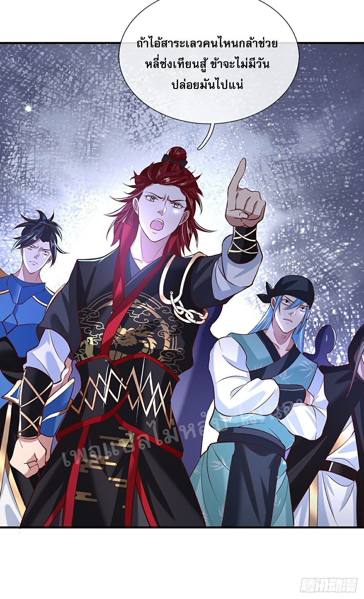 ราชันย์เทพยุทธ์มังกรผงาดฟ้า ตอนที่ 57 หน้า 7