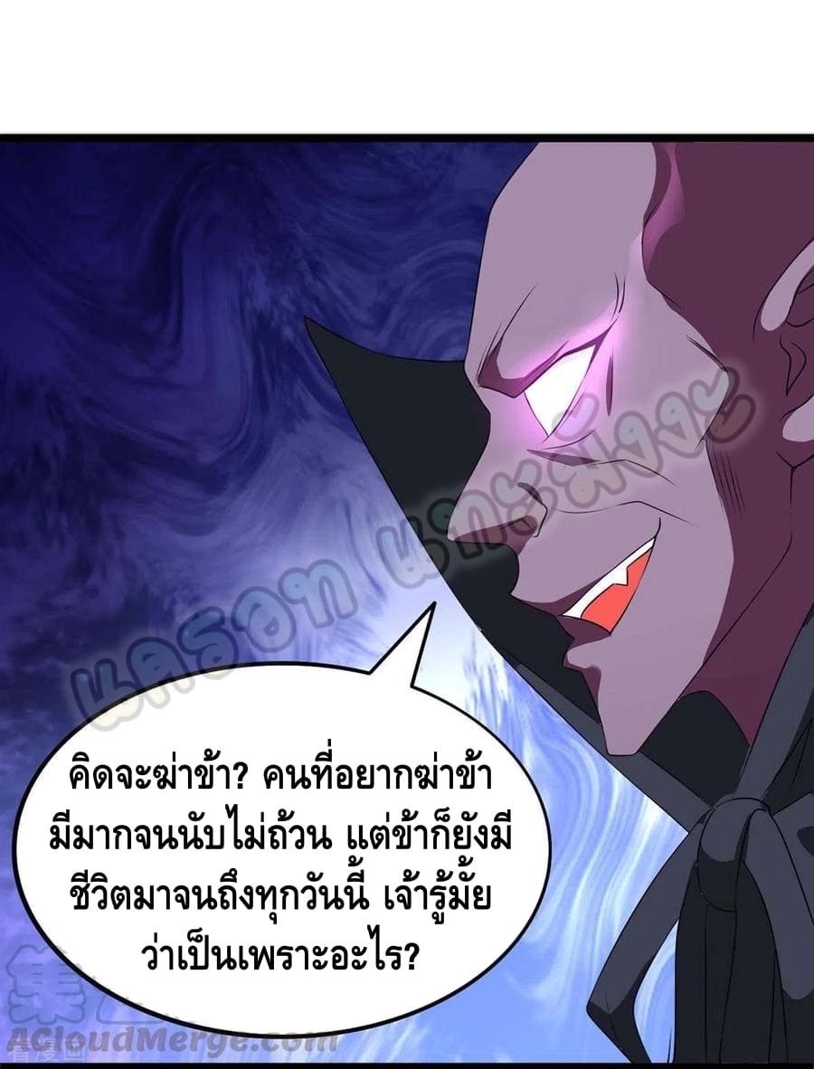 million skill points ตอนที่ 49 หน้า 23