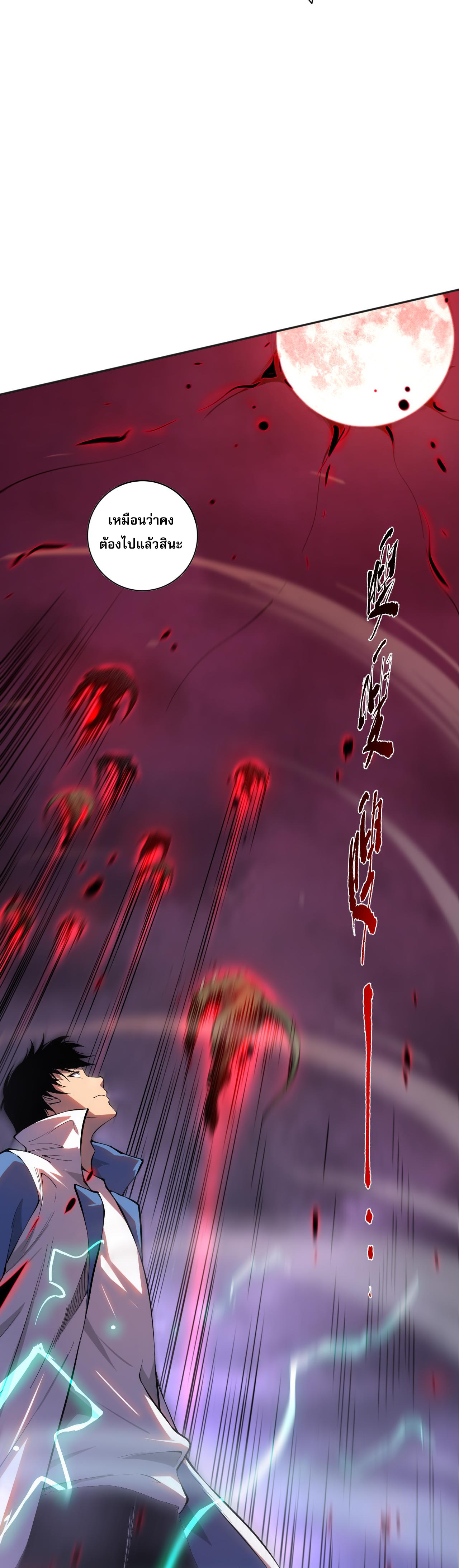 เนโครแมนเซอร์! ฉันคือภัยพิบัติล้างโลก! ตอนที่ 15 หน้า 3