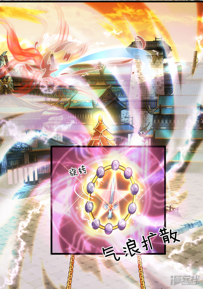 Shura Sword Sovereign ตอนที่ 2 หน้า 29