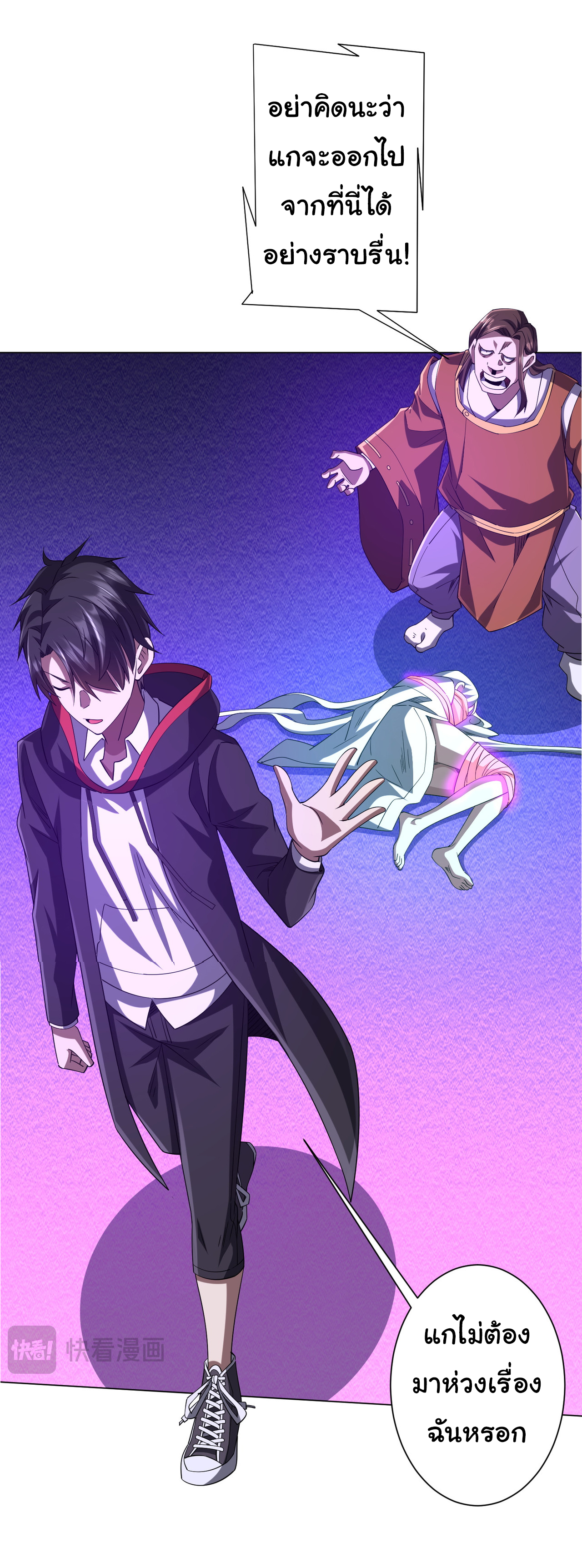 Start with trillions of coins ตอนที่ 78 หน้า 12