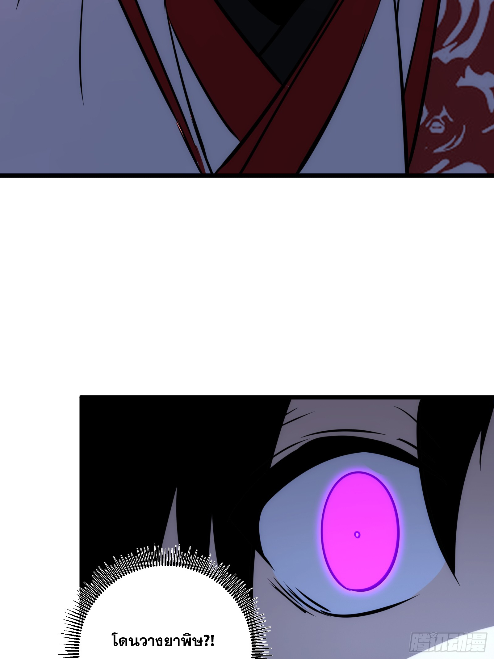 บังคับใจตัวเองก็ไร้เทียมทานได้ ตอนที่ 64 หน้า 66