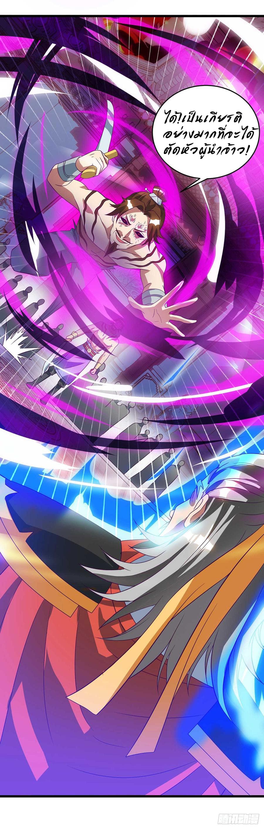 Dominate The Three Realms ตอนที่ 52 หน้า 23