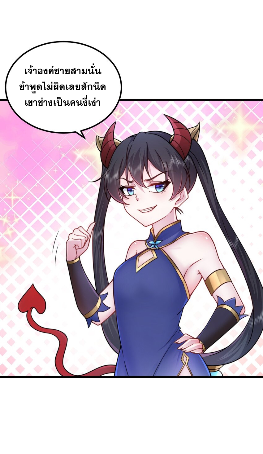 (ชนจีน) อาจารย์จอมวายร้ายกับลูกศิษย์ผู้อยู่ยงคงกระพัน ตอนที่ 76 หน้า 8