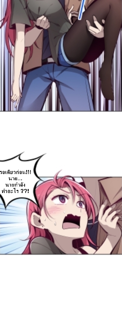 Demon x Angel can't get along! ตอนที่ 1 หน้า 18