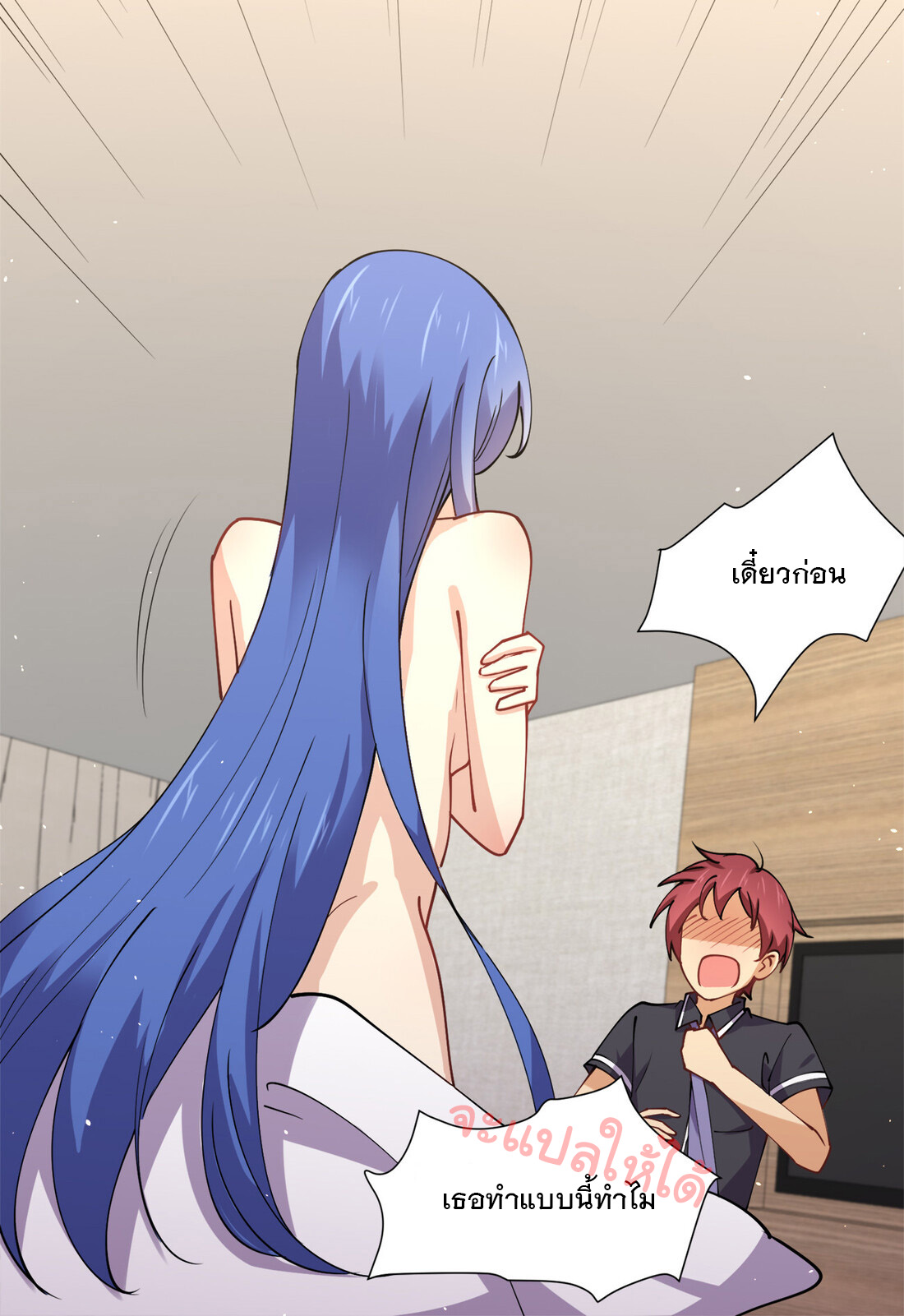 แฟนของผมชื่อหลงอ่าวเทียน ตอนที่ 9 หน้า 11