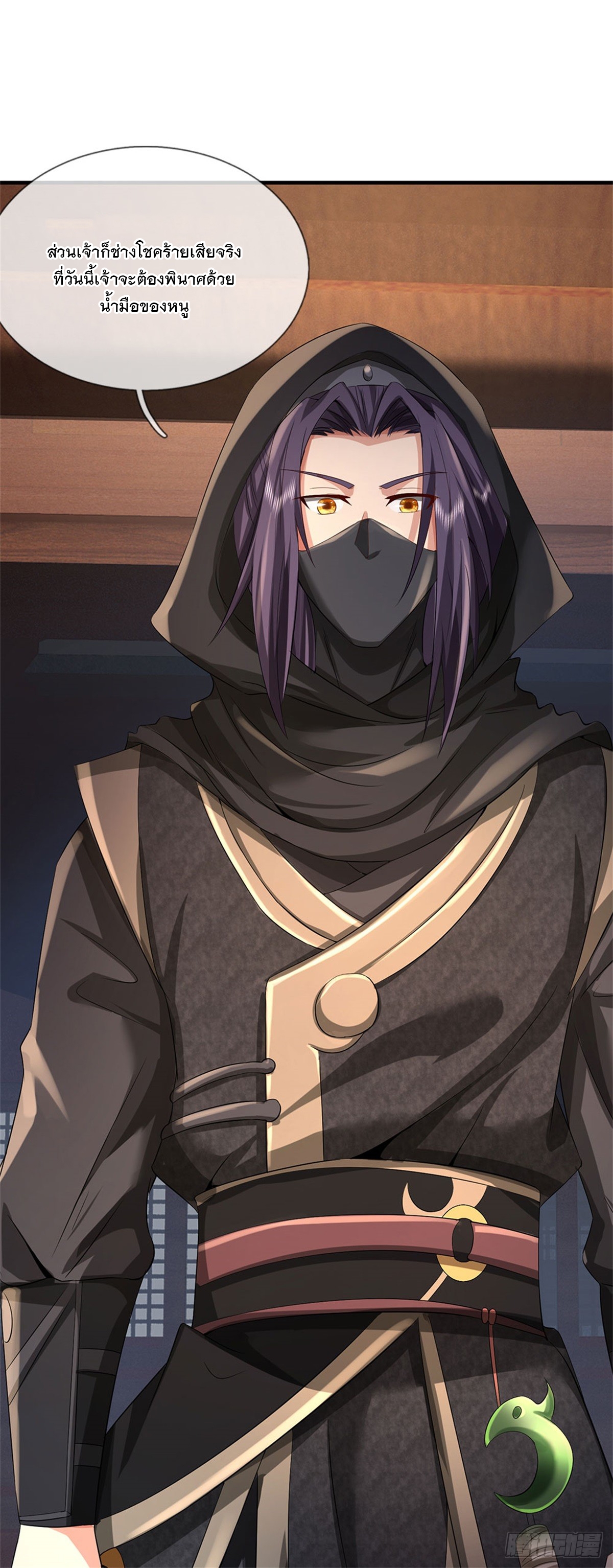 ข้าถูกเลี้ยงดูโดยหญิงสาวปีศาจ ตอนที่ 36 หน้า 24