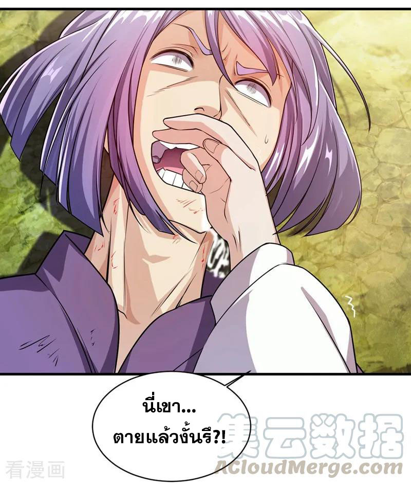 เทพอสูรสยบฟ้า ตอนที่ 9 หน้า 16