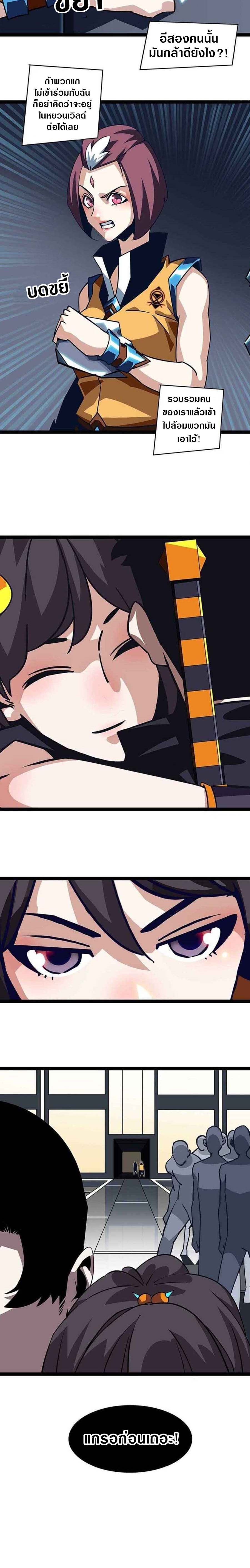 It all starts with playing game seriously ตอนที่ 42 หน้า 14