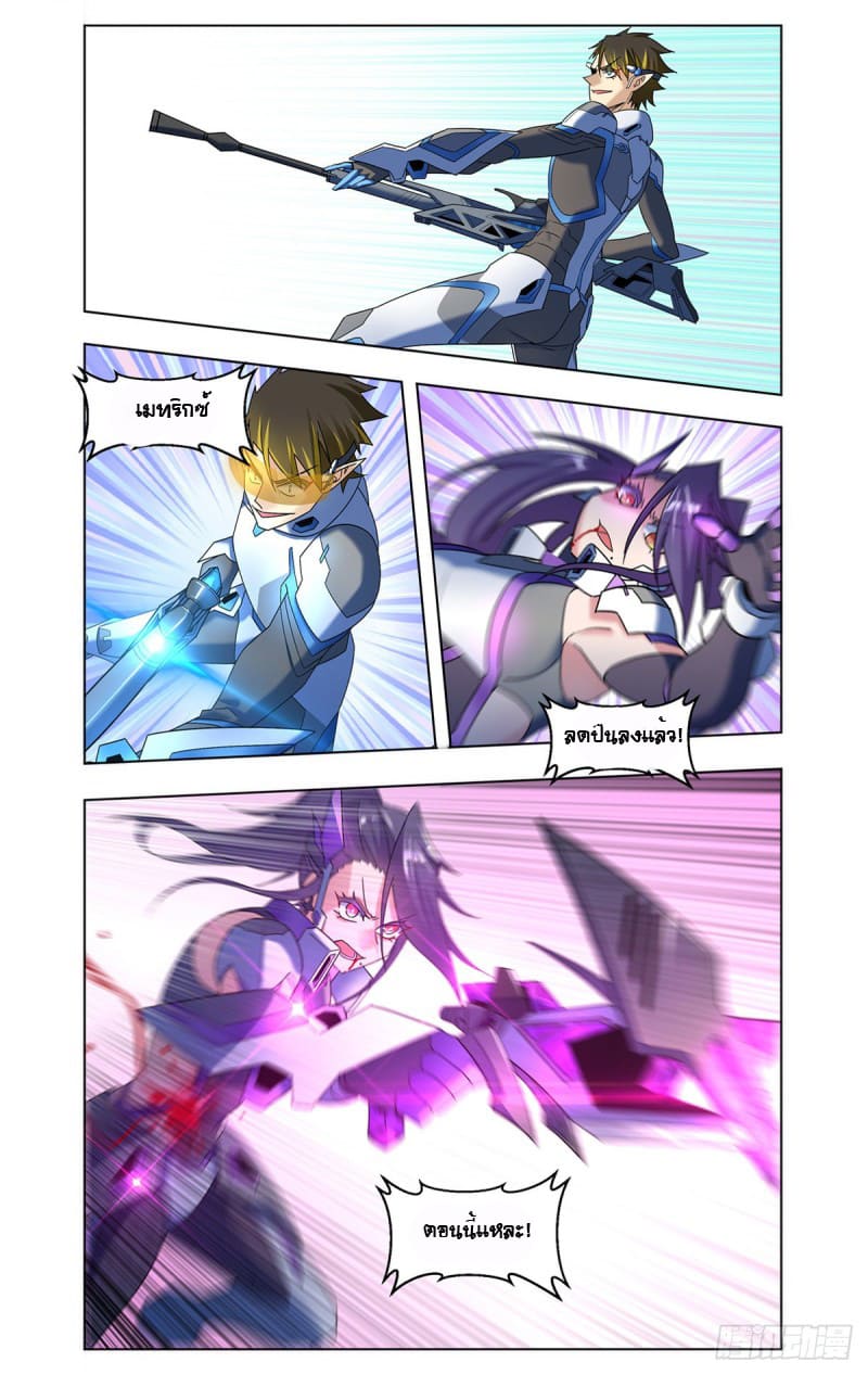 Future Break Point ตอนที่ 47 หน้า 12