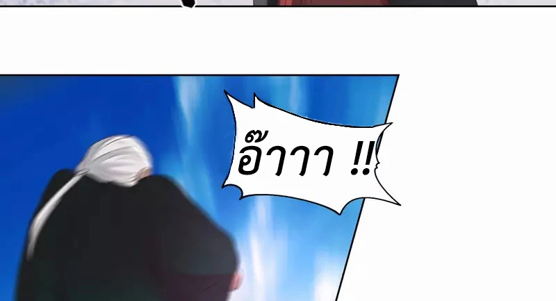 Chaos Alchemist (วิบัติการณ์เทพเซียนโอสถ) ตอนที่ 194 หน้า 21