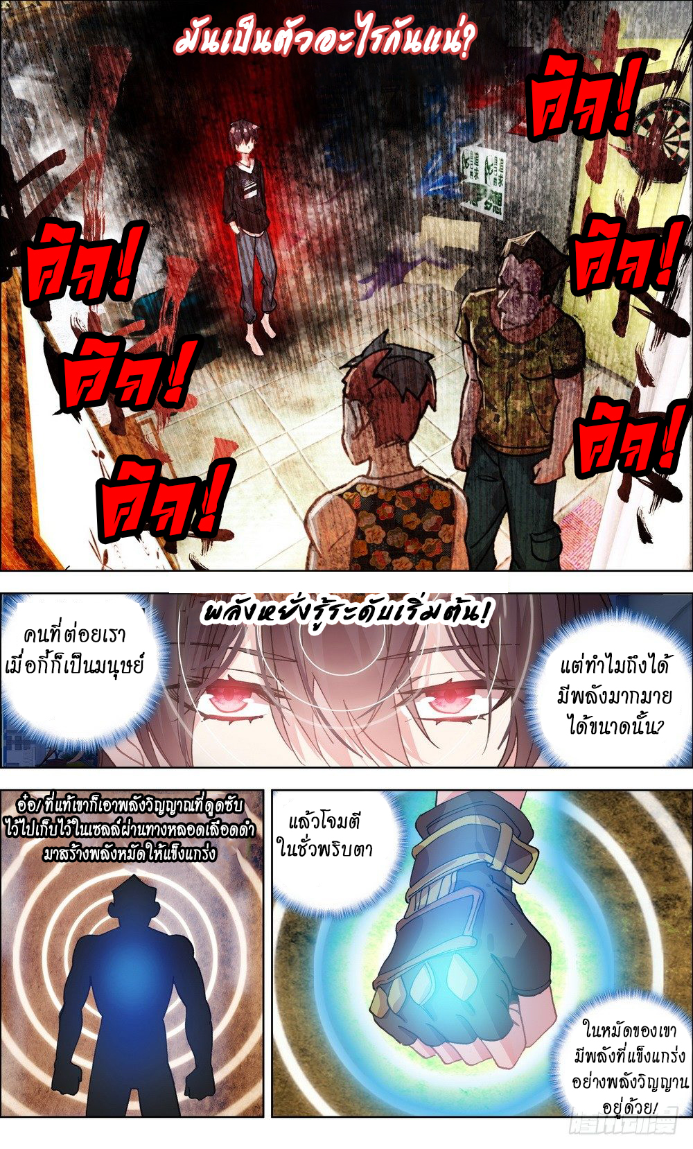 [ยุติการแปล]การเกิดใหม่ของจักรพรรดิ [Another Emperor Reborn] ตอนที่ 2 หน้า 2