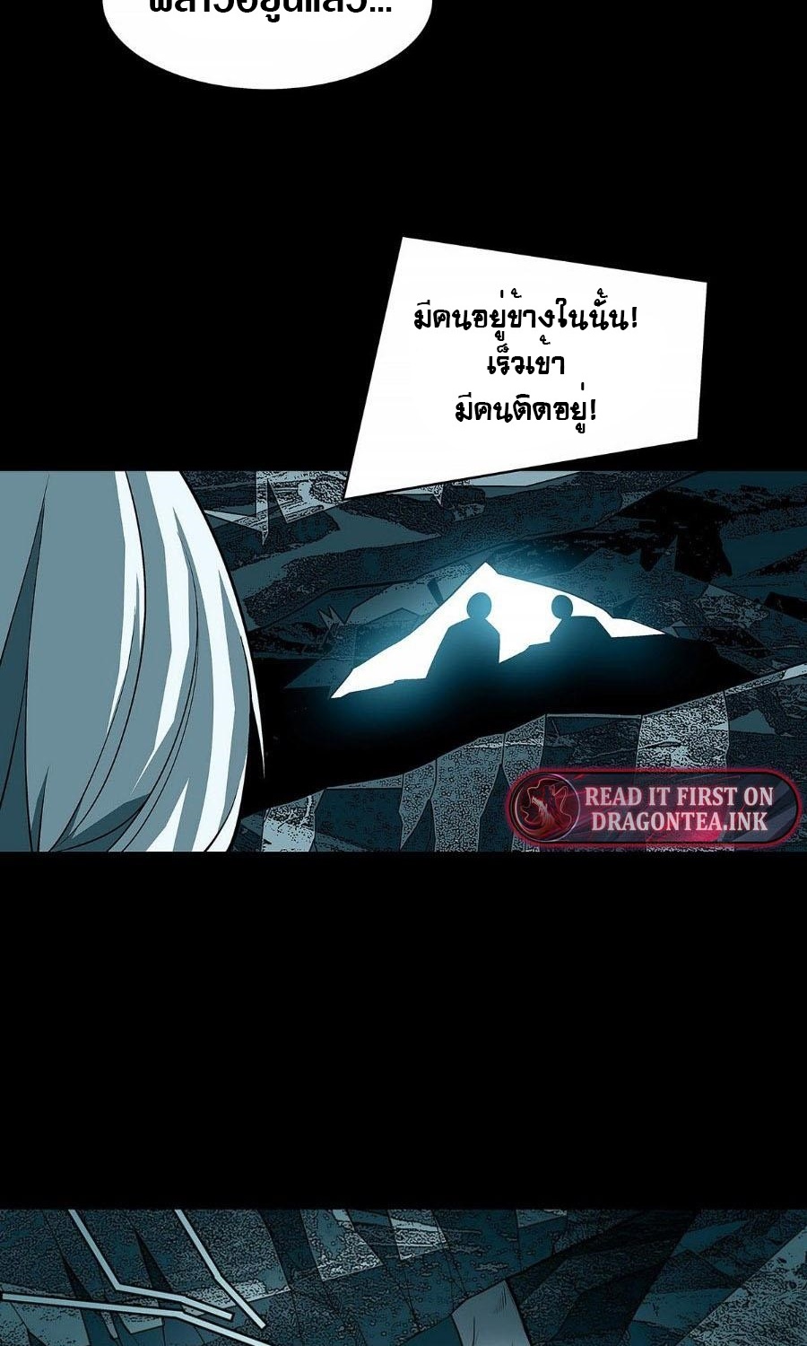 It all starts with playing game seriously ตอนที่ 130 หน้า 2