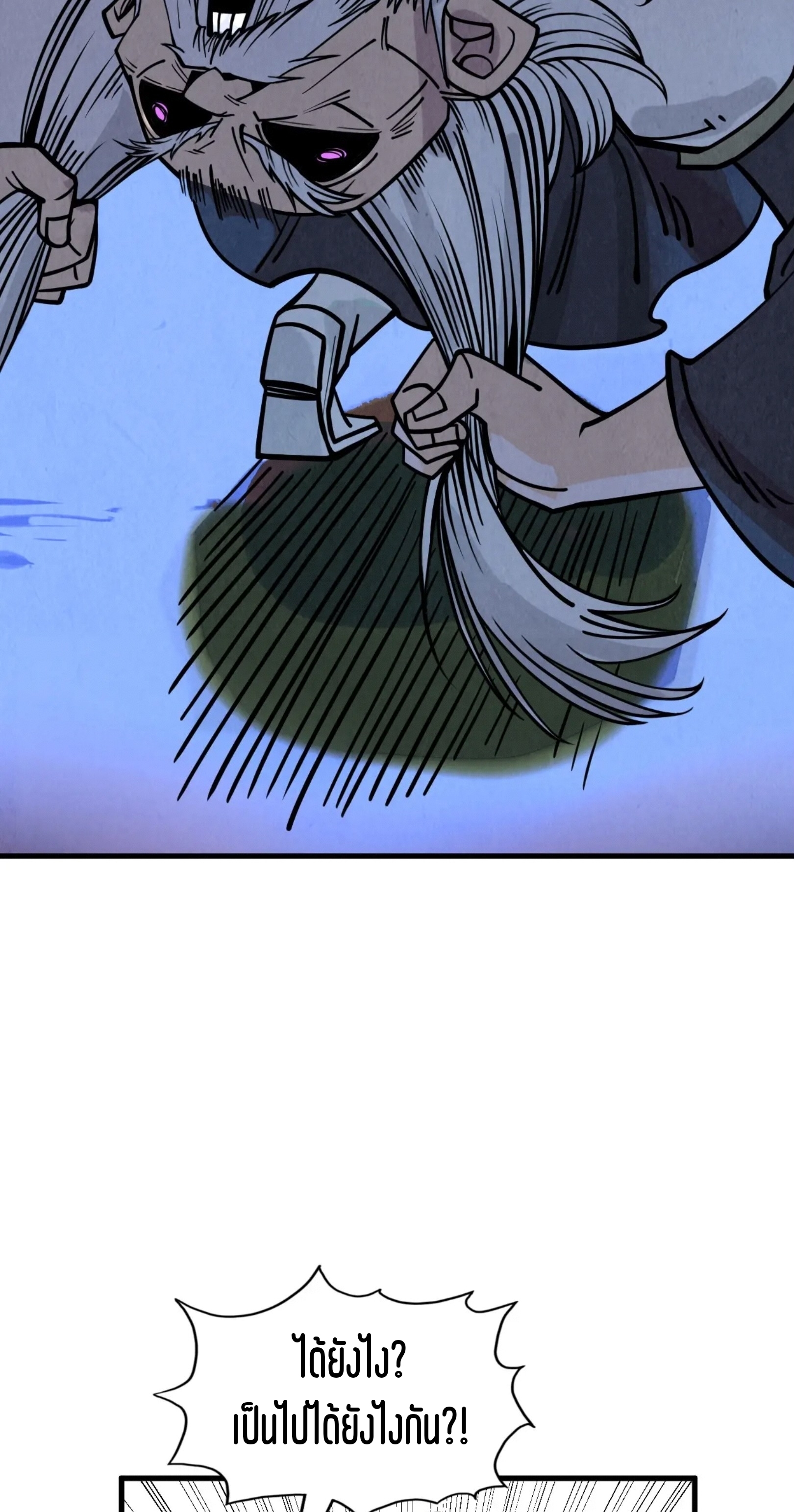 มหาเทพนิรันดร์กาล ตอนที่ 119 หน้า 31