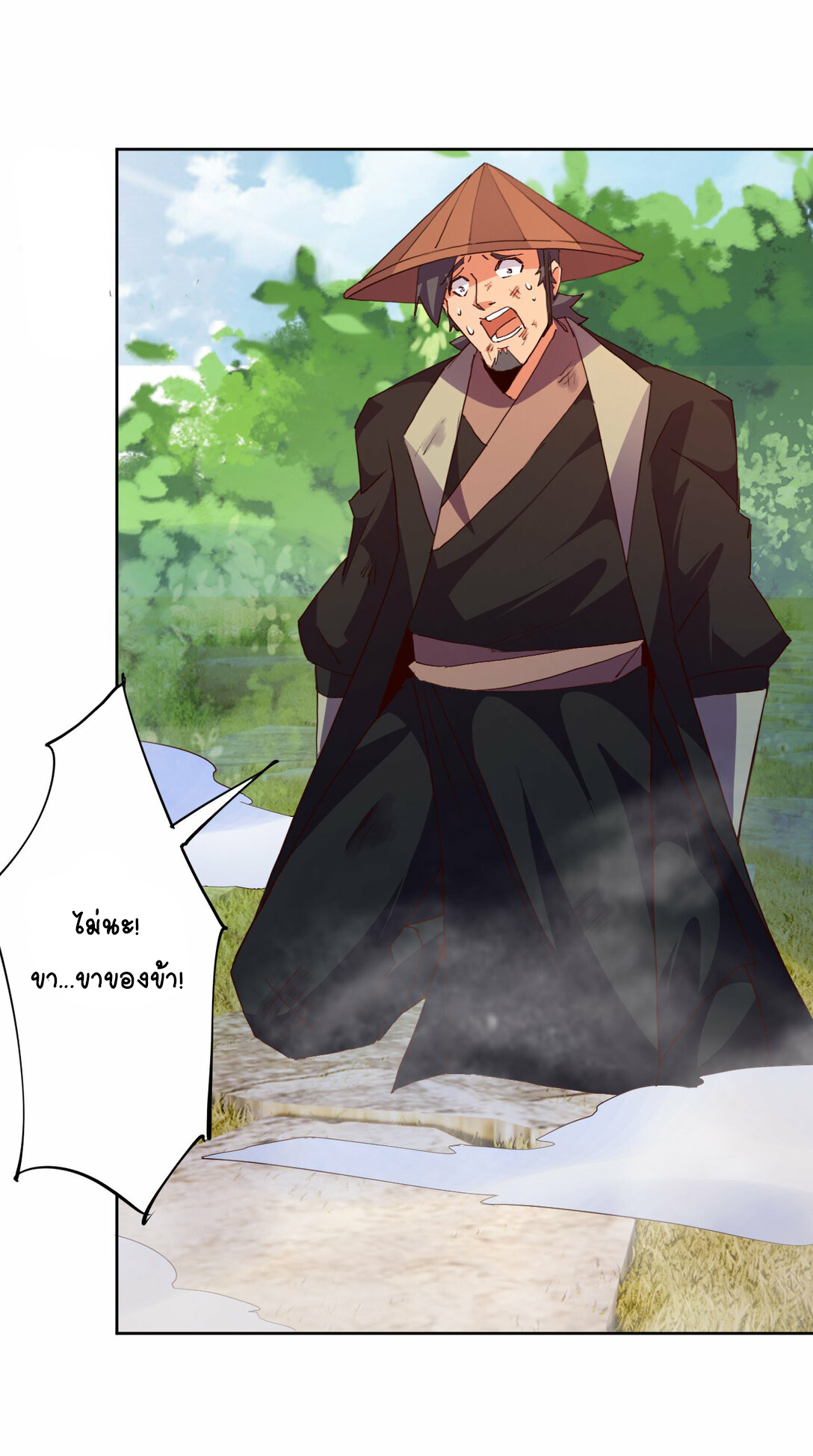 นักรบคีย์บอร์ดอมตะ ตอนที่ 33 หน้า 41