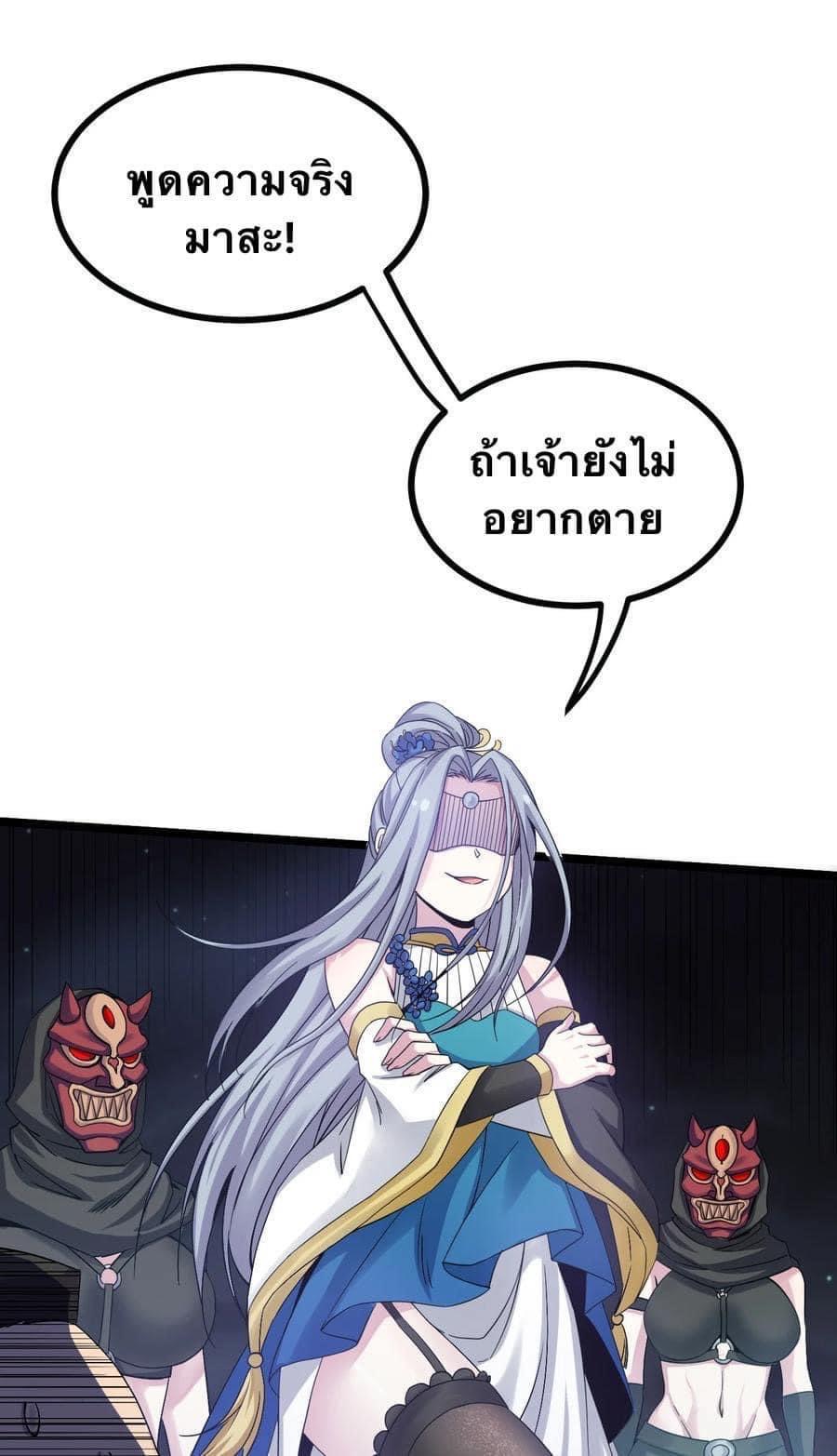 มหาบุรุษ ในตำนาน ตำนานที่หลับใหล (ศิษย์เบิ้มๆ) ตอนที่ 53 หน้า 12